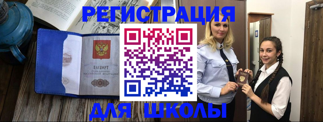 прописка паспорт в Белоярске