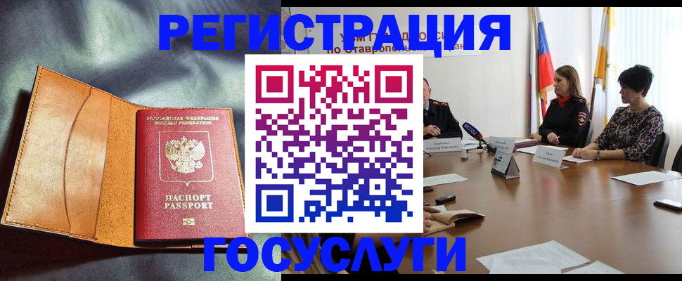 временная регистрация поиск в Белоярске