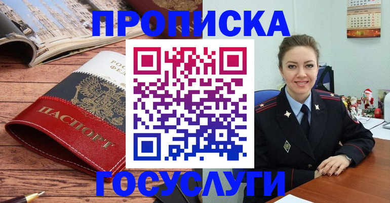 временная регистрация в квартире в Белоярске