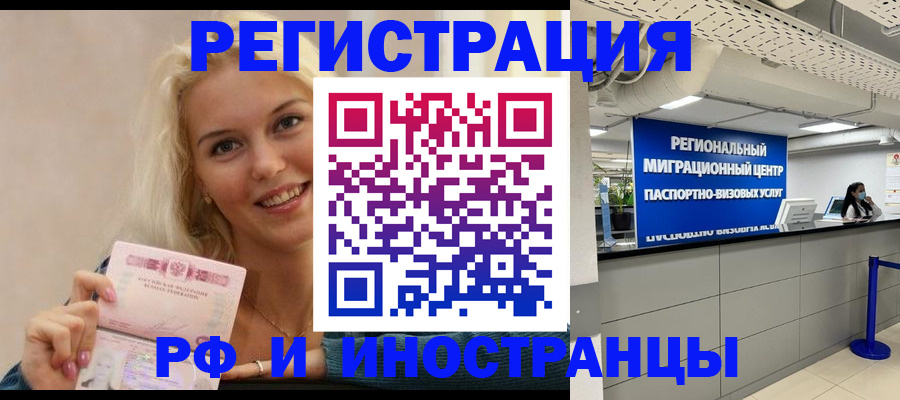 прописка ребенка в Белоярске