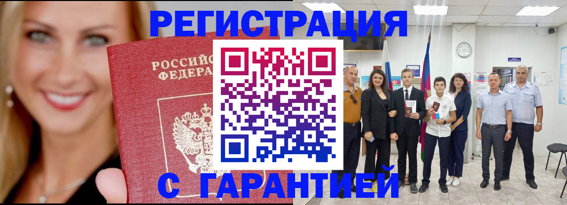 временная регистрация госуслуги в Белоярске