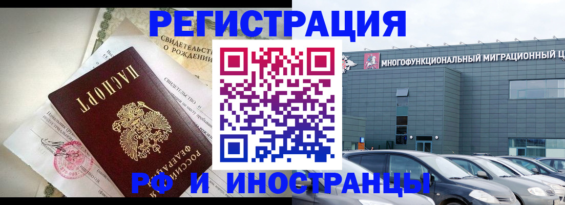 прописка гарантия в Белоярске