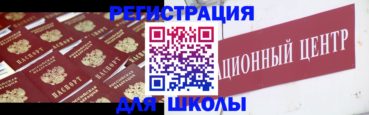 прописка в Белоярске