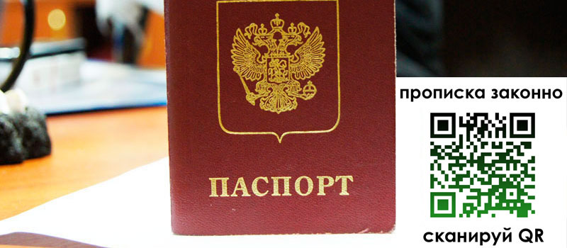 регистрация в Белоярске